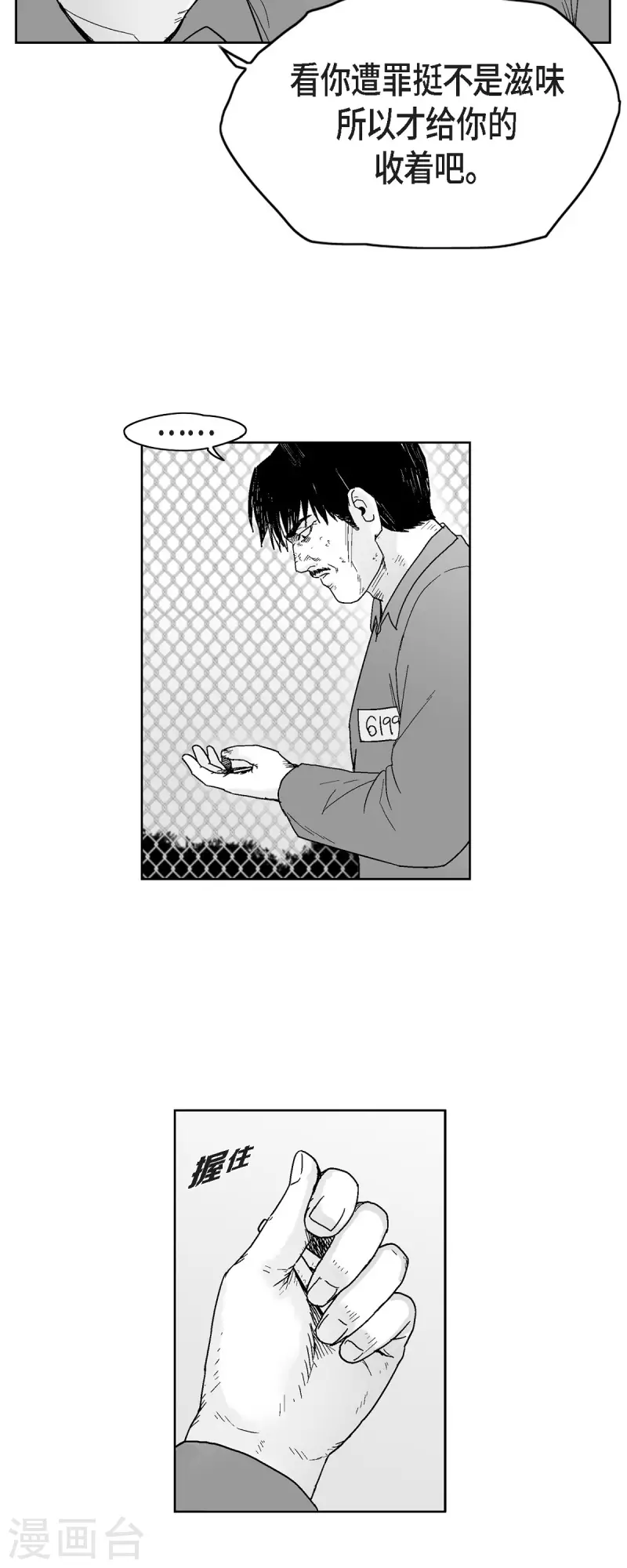 第68话 外传7-第69话