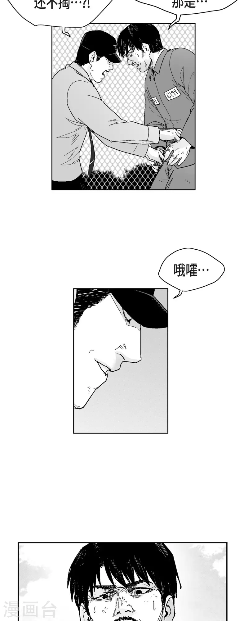 第68话 外传7-第69话