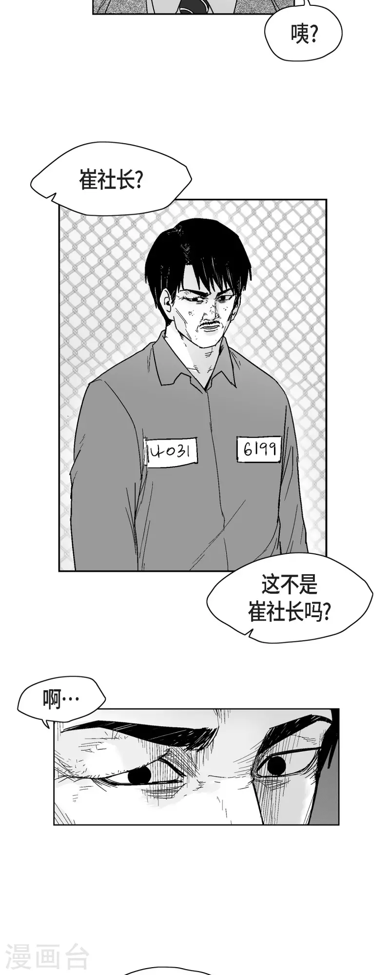 第68话 外传7-第69话