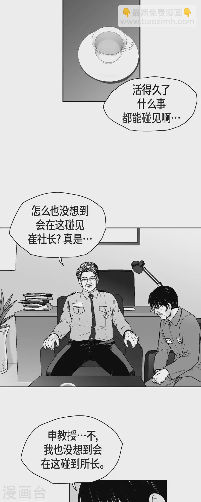 第68话 外传7-第69话
