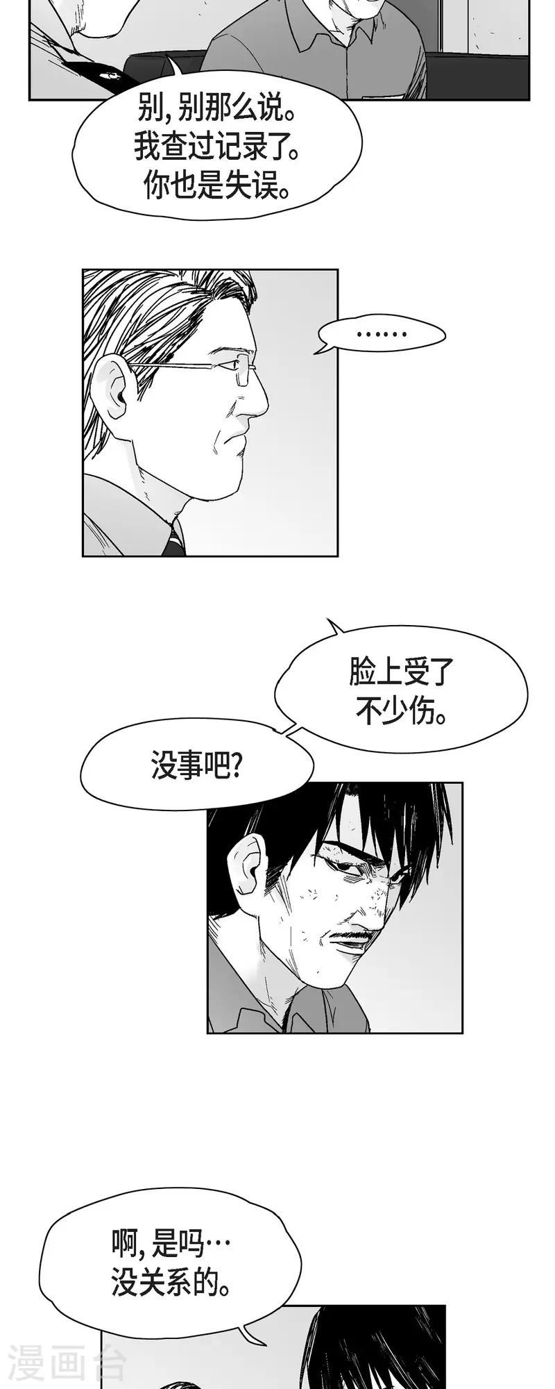 第68话 外传7-第69话