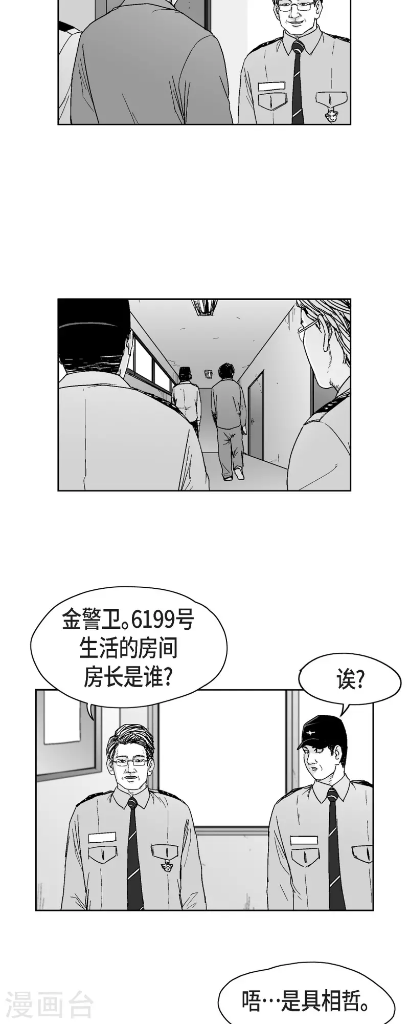 第68话 外传7-第69话