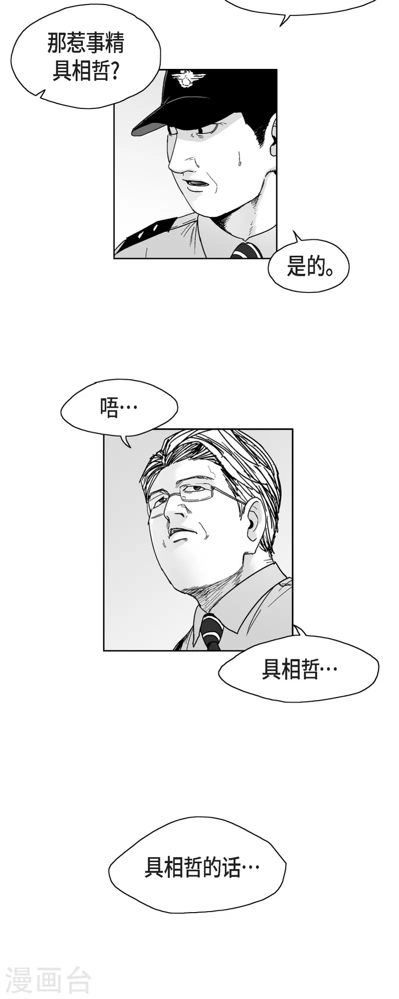第68话 外传7-第69话