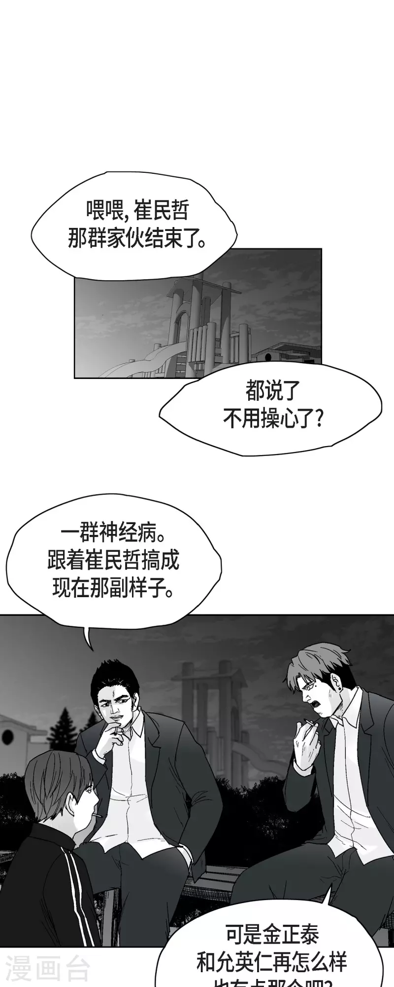 第68话 外传7-第69话