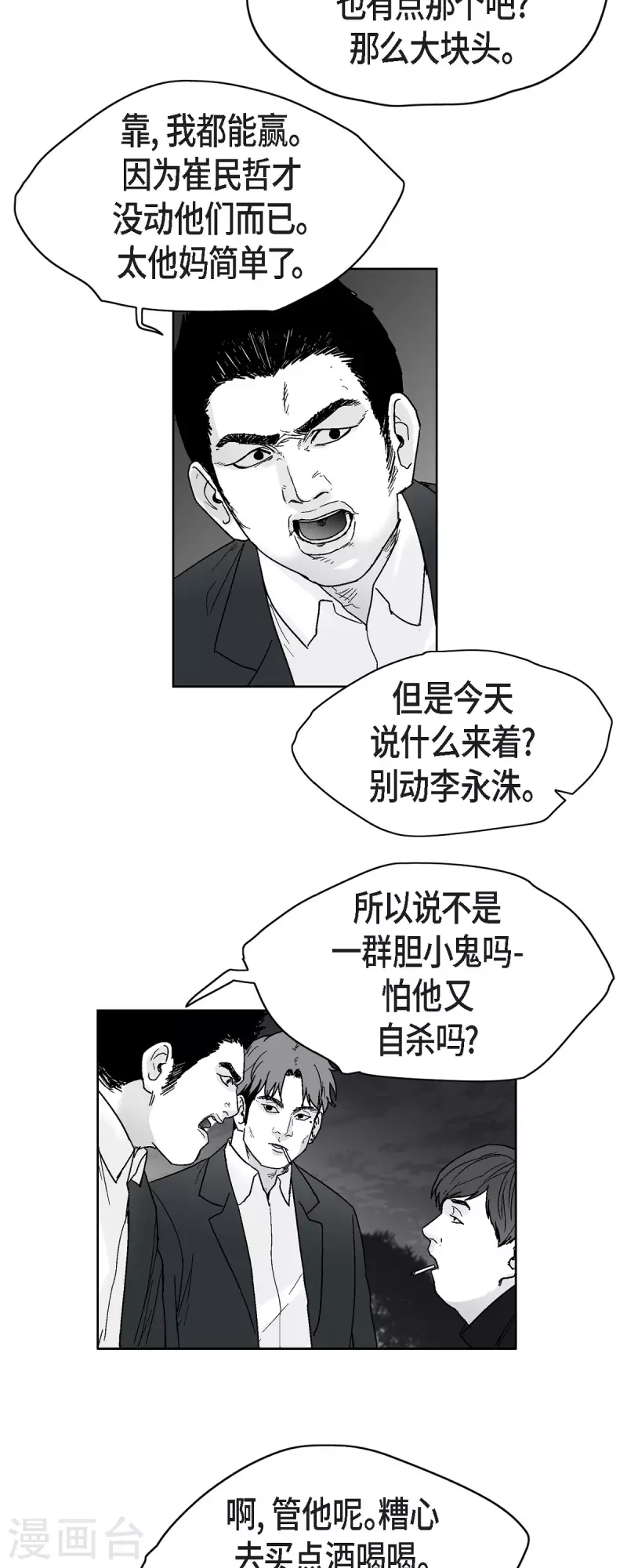 第68话 外传7-第69话