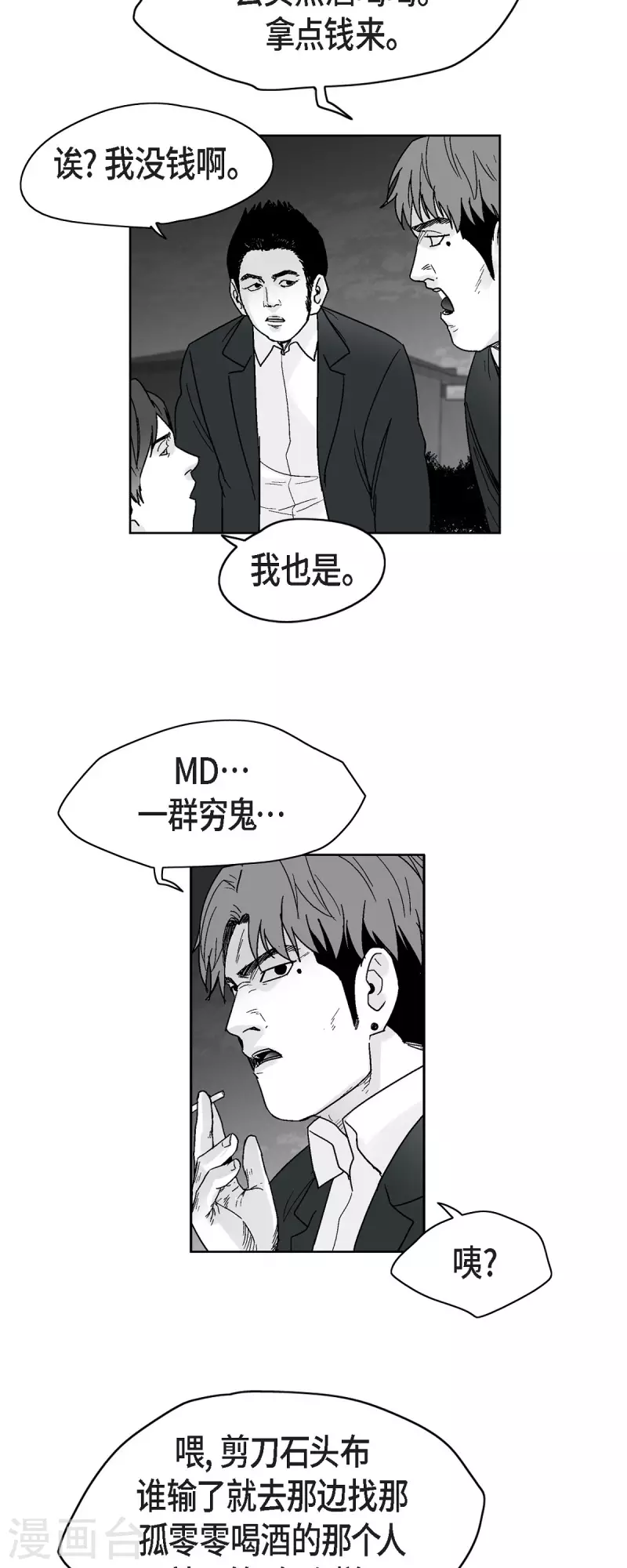 第68话 外传7-第69话