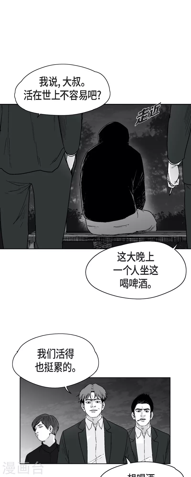 第68话 外传7-第69话