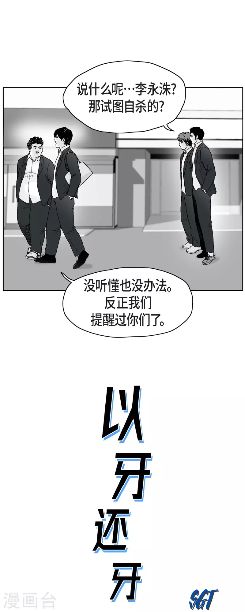 第68话 外传7-第69话