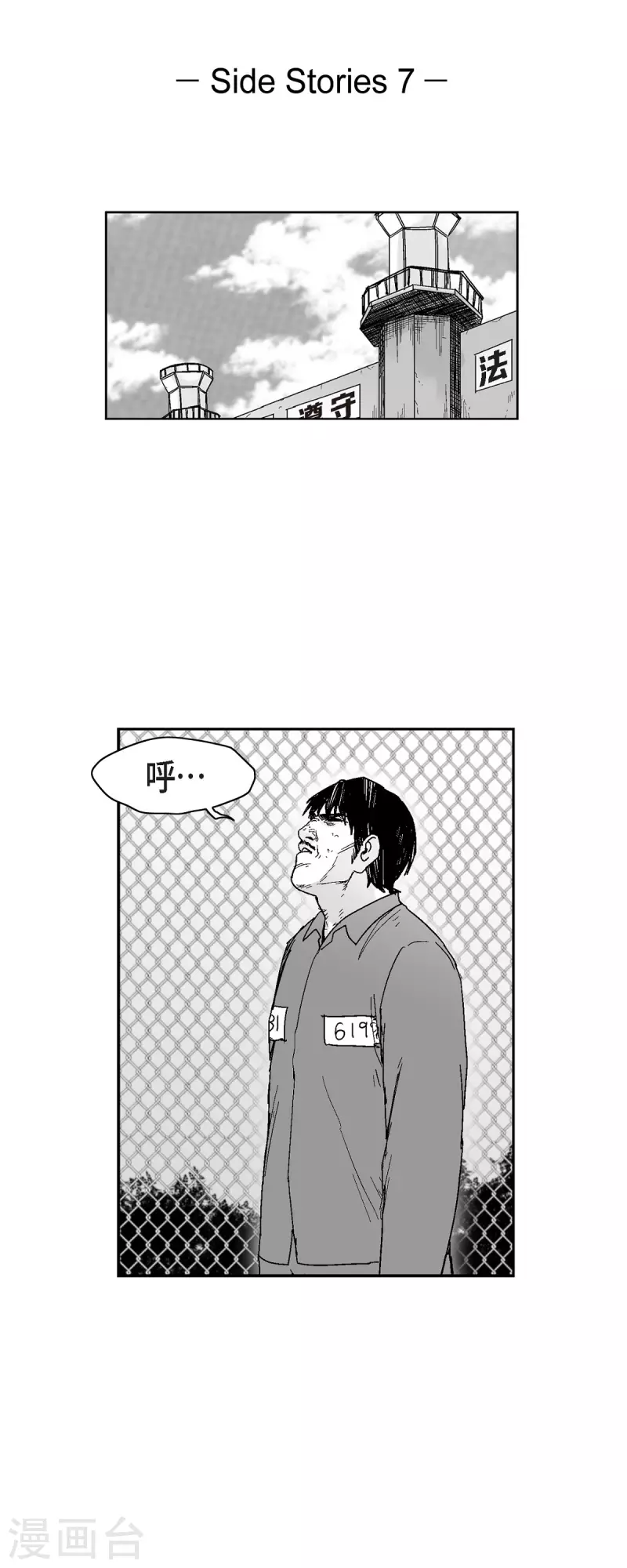 第68话 外传7-第69话