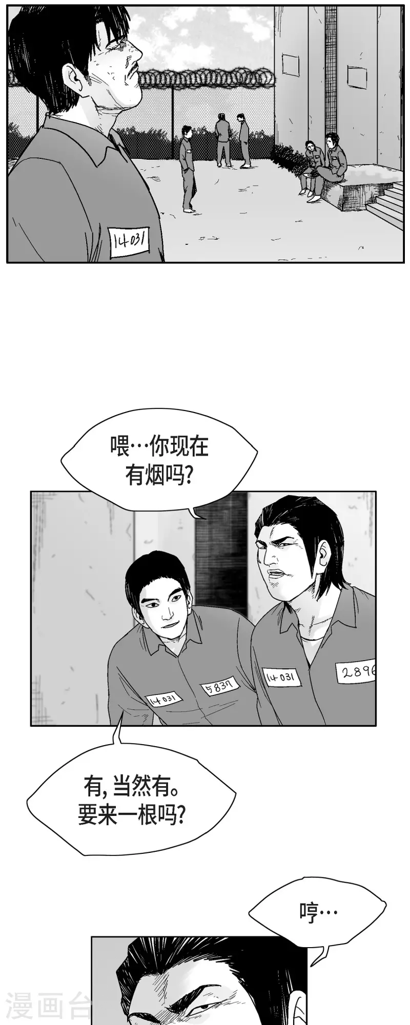 第68话 外传7-第69话