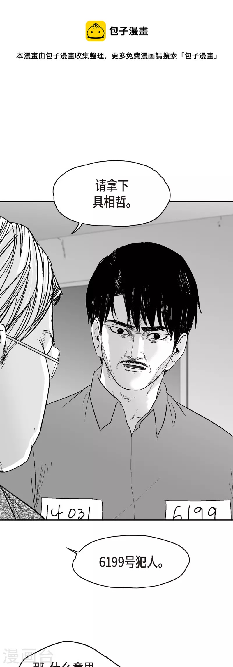 第70话 外传9-第71话