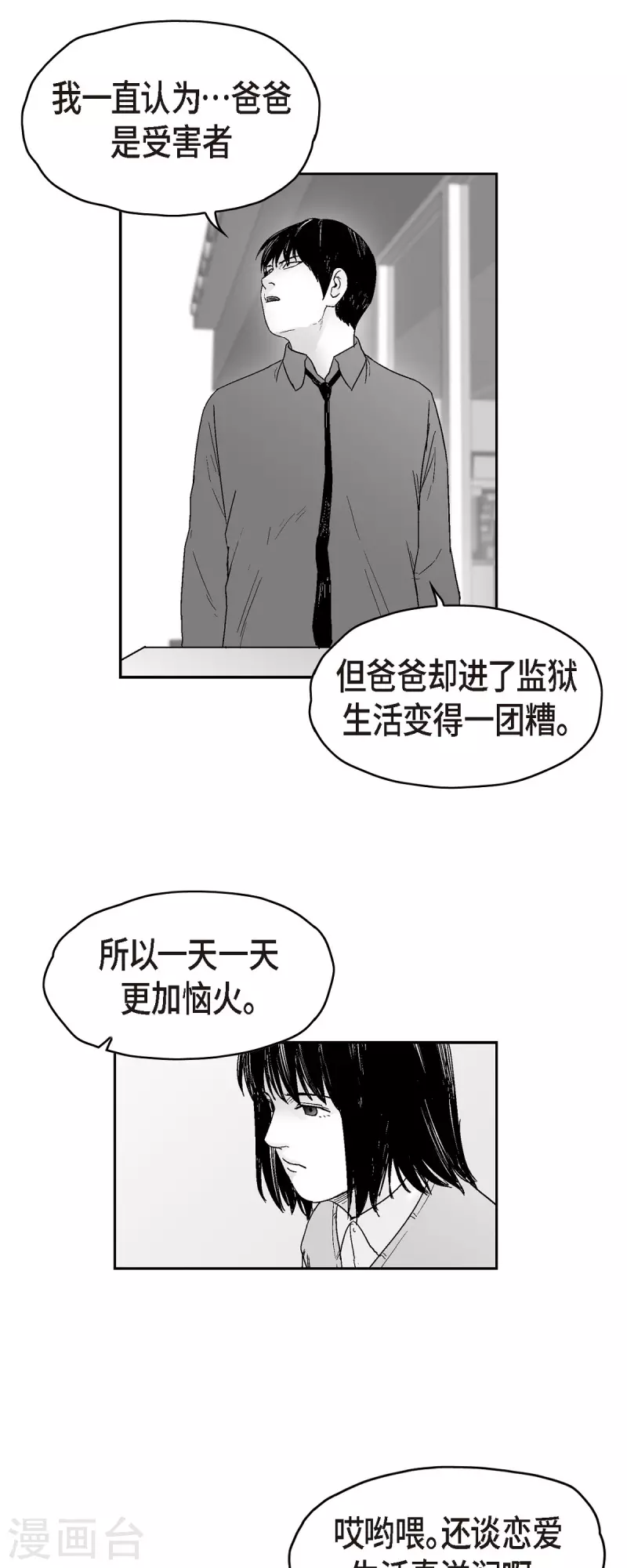 第70话 外传9-第71话