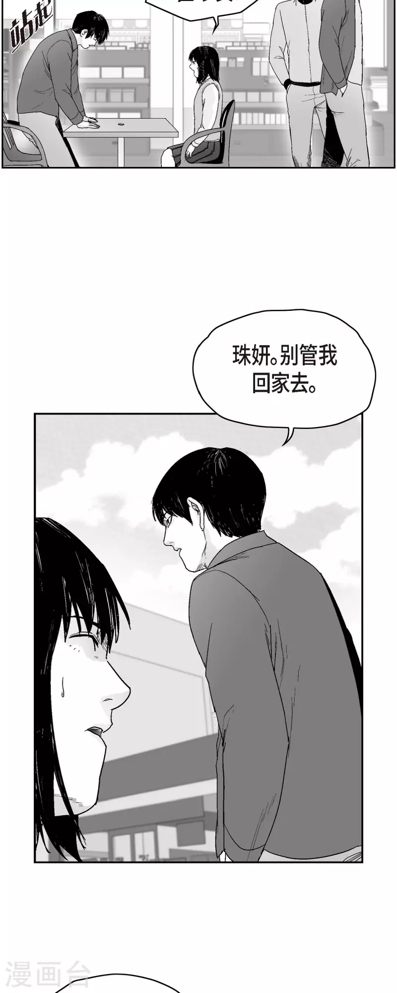 第70话 外传9-第71话