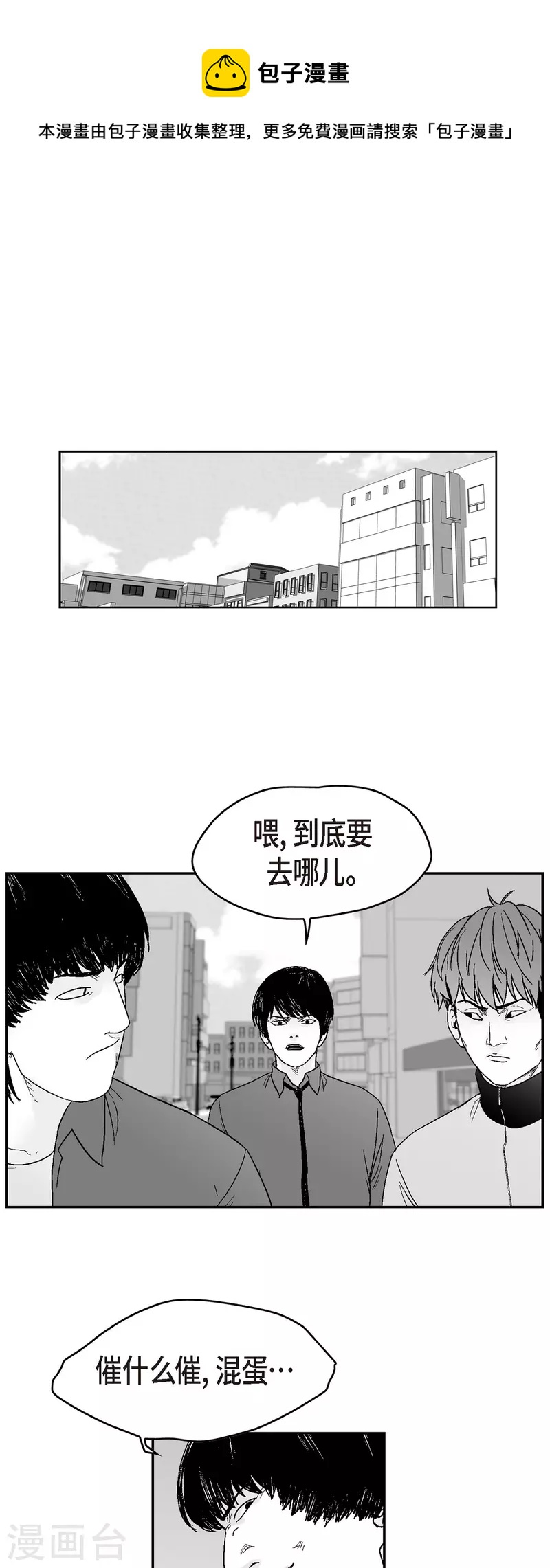 第70话 外传9-第71话