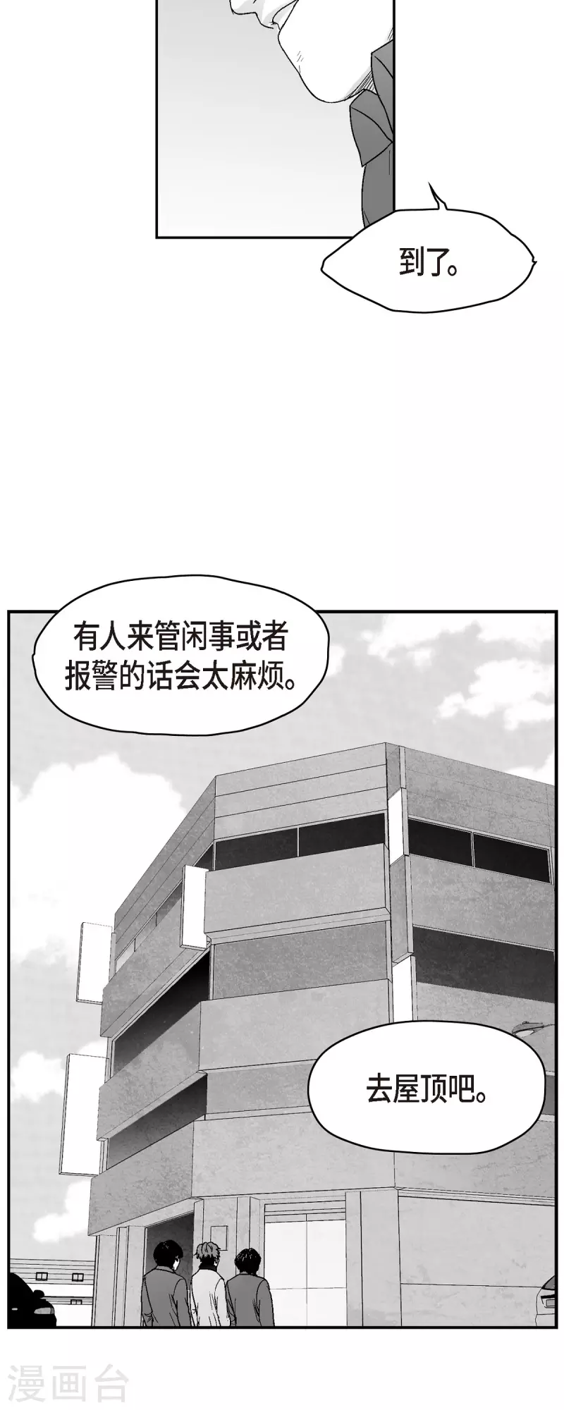 第70话 外传9-第71话
