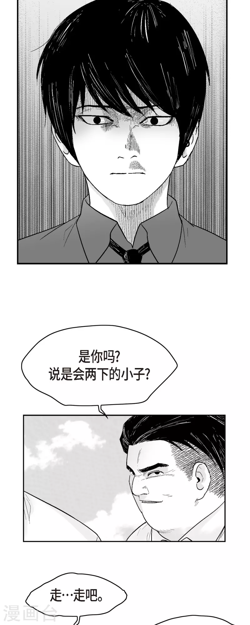 第70话 外传9-第71话