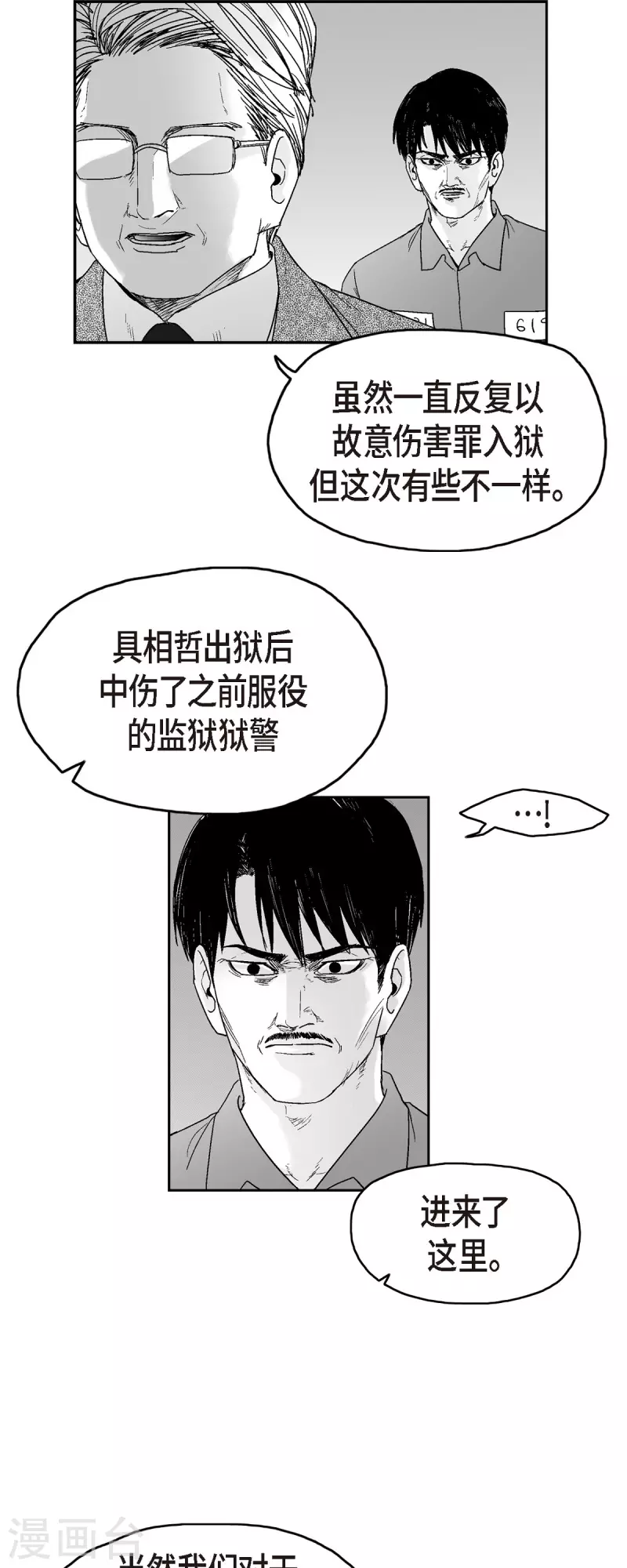 第70话 外传9-第71话