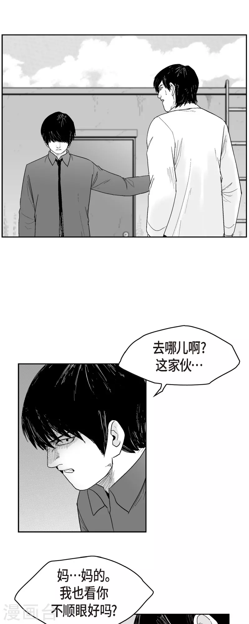 第70话 外传9-第71话