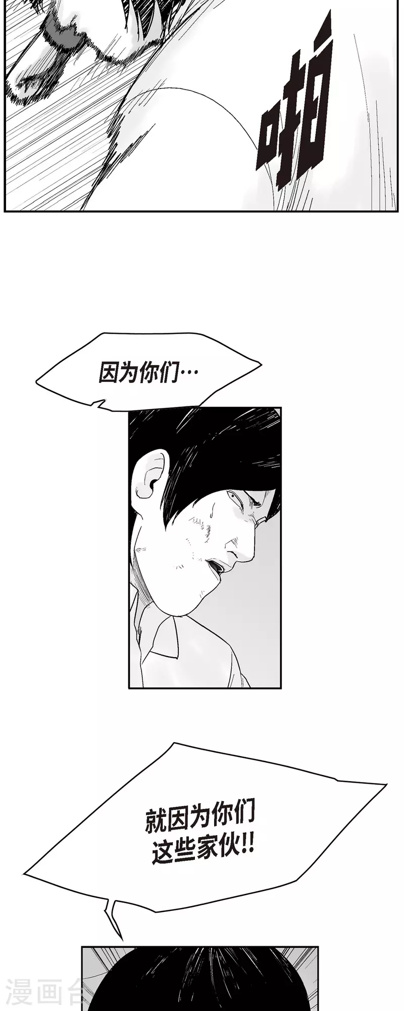 第70话 外传9-第71话