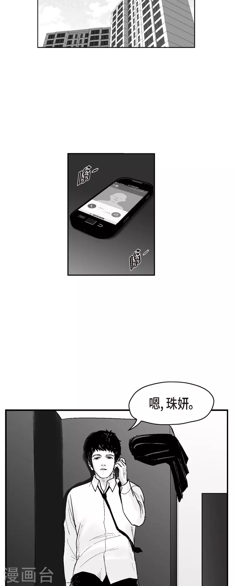 第70话 外传9-第71话