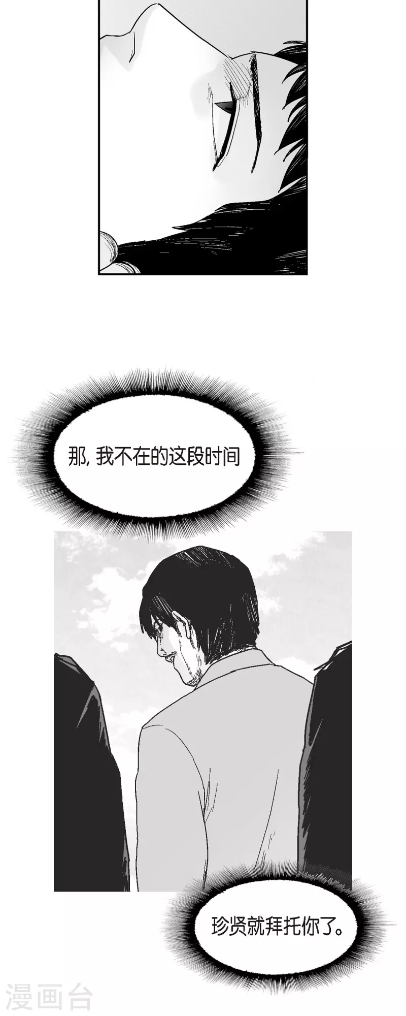 第70话 外传9-第71话