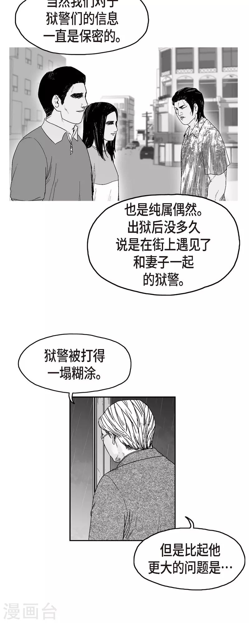 第70话 外传9-第71话