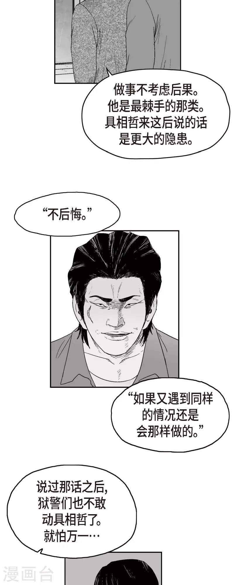 第70话 外传9-第71话