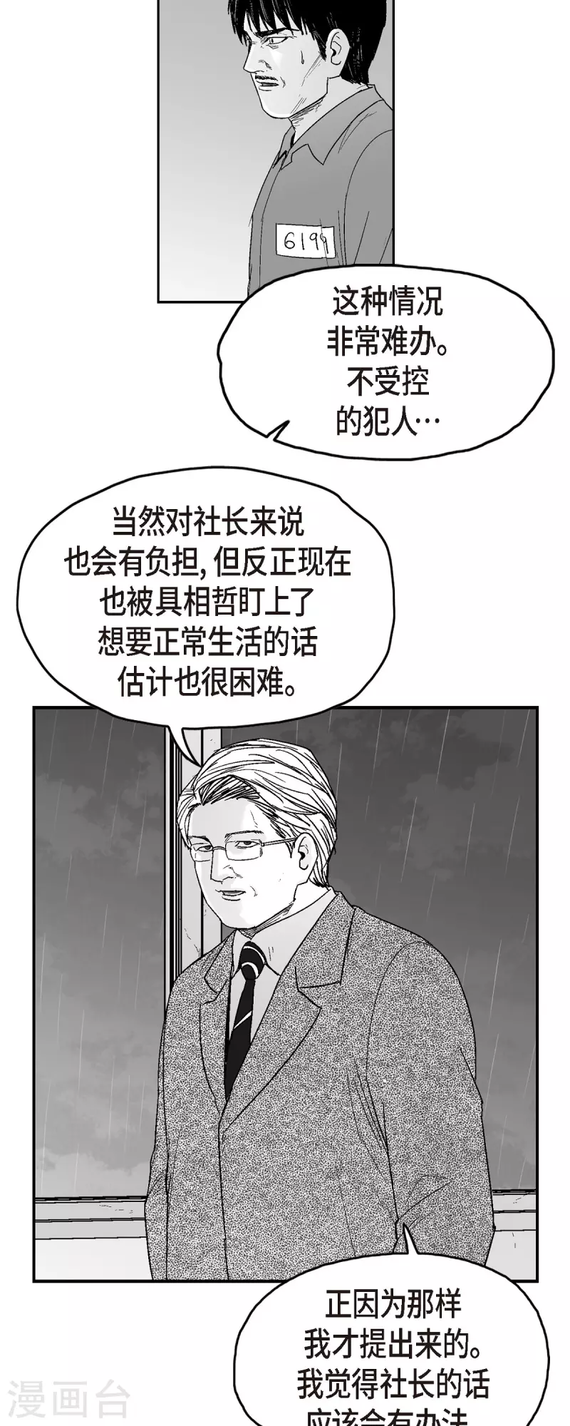 第70话 外传9-第71话