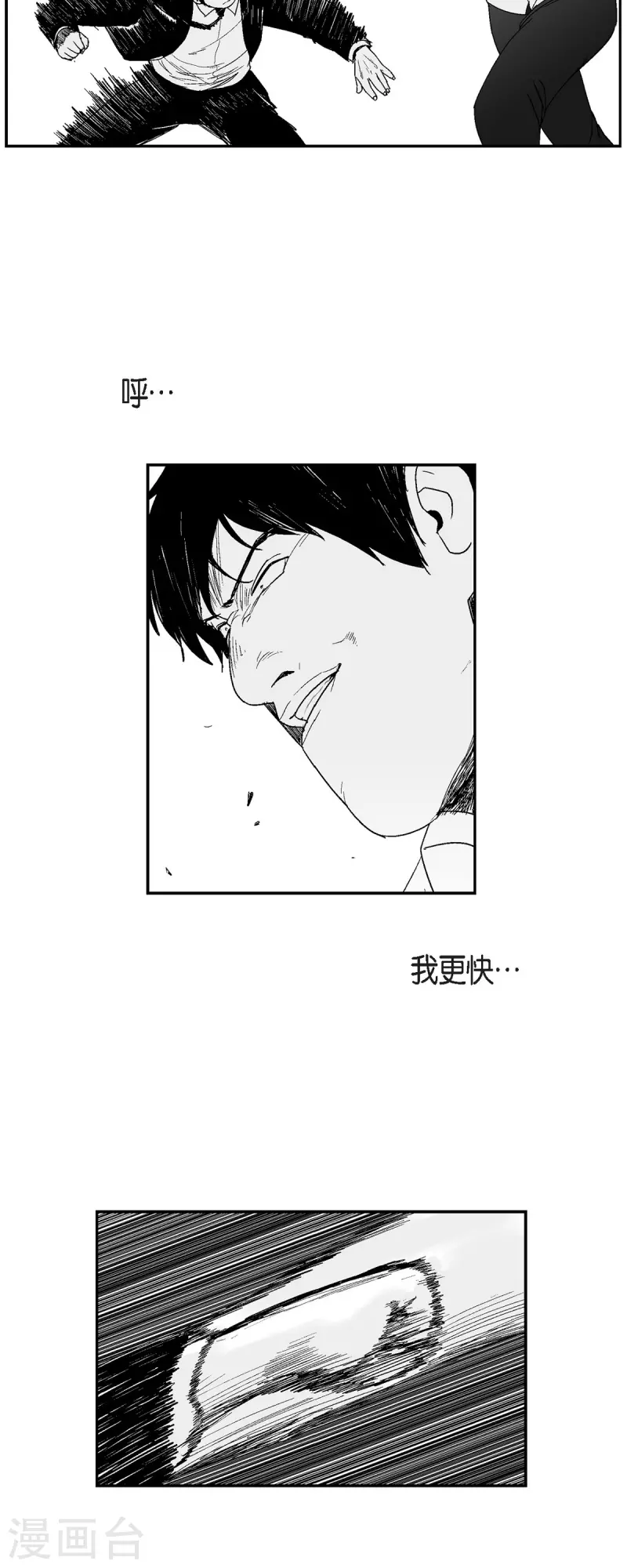 第72话 外传11-第73话