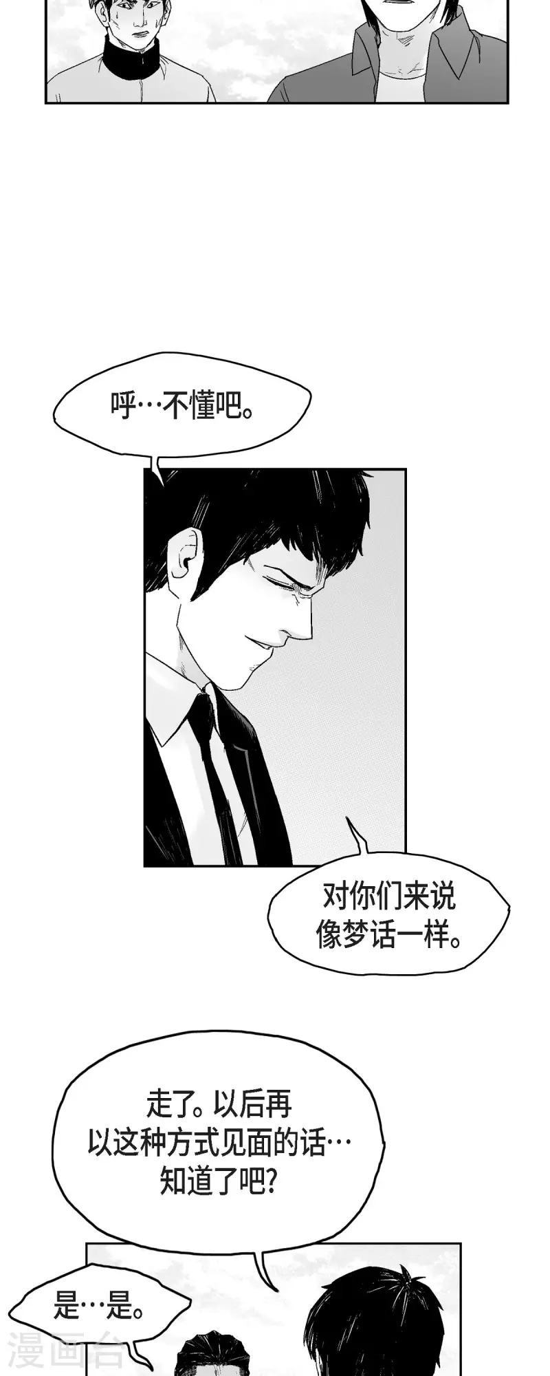 第72话 外传11-第73话