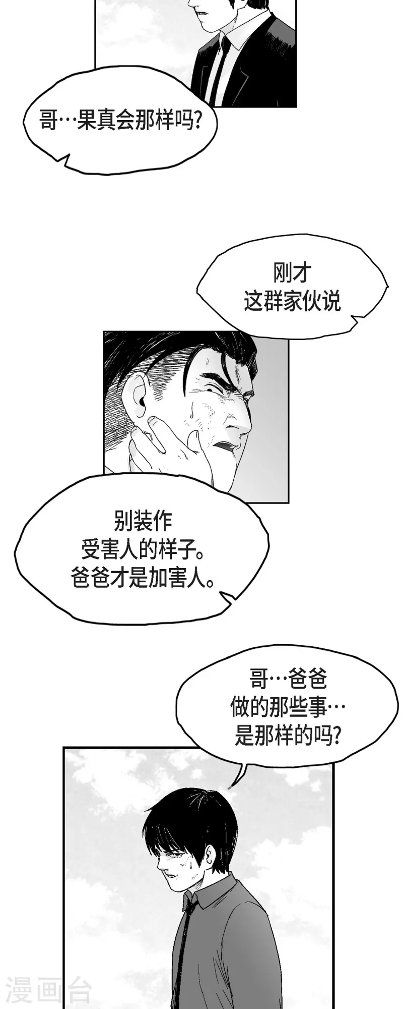 第72话 外传11-第73话