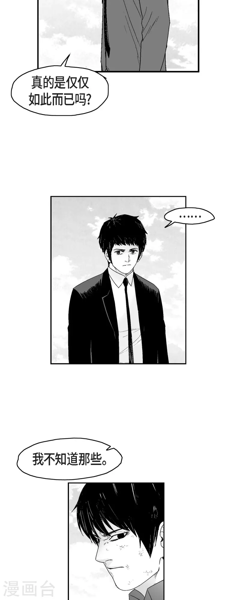 第72话 外传11-第73话