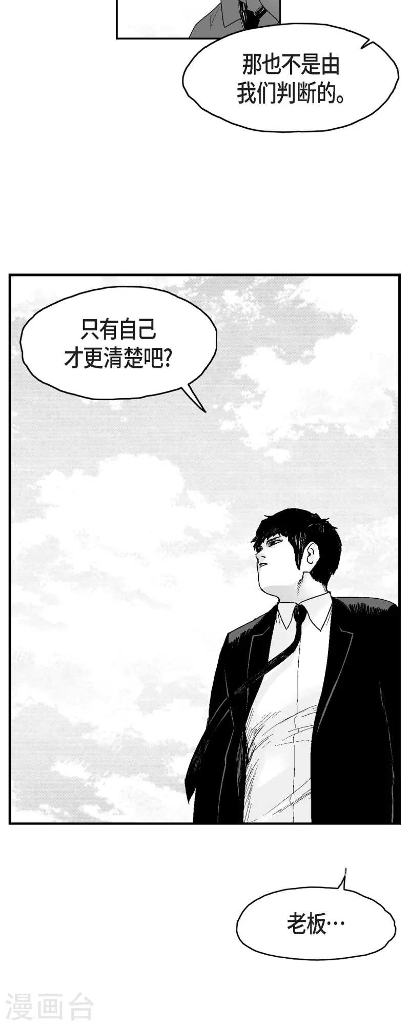 第72话 外传11-第73话