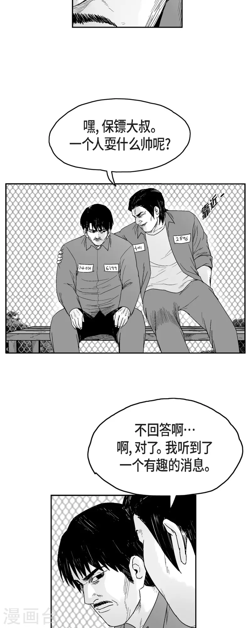 第72话 外传11-第73话