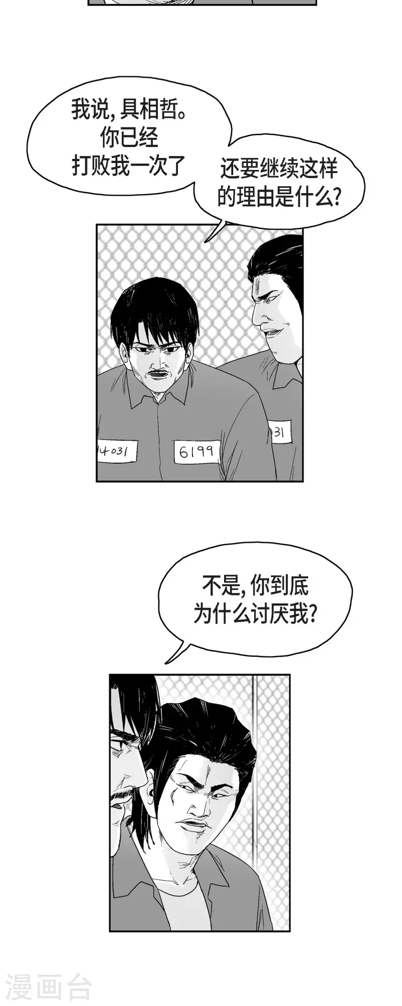 第72话 外传11-第73话