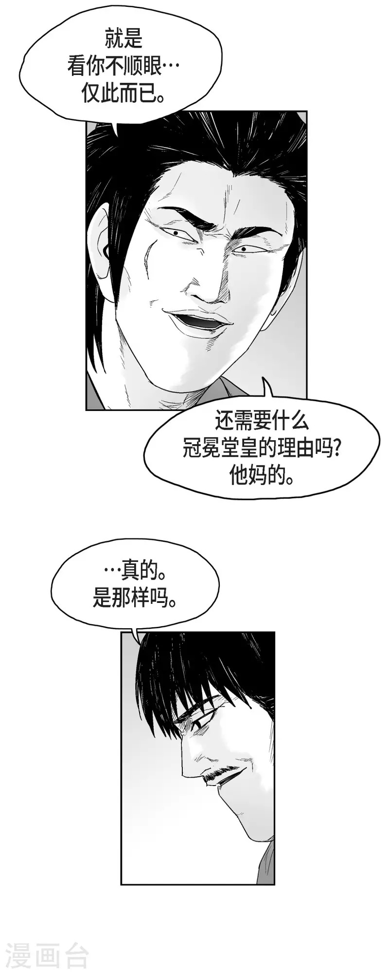 第72话 外传11-第73话