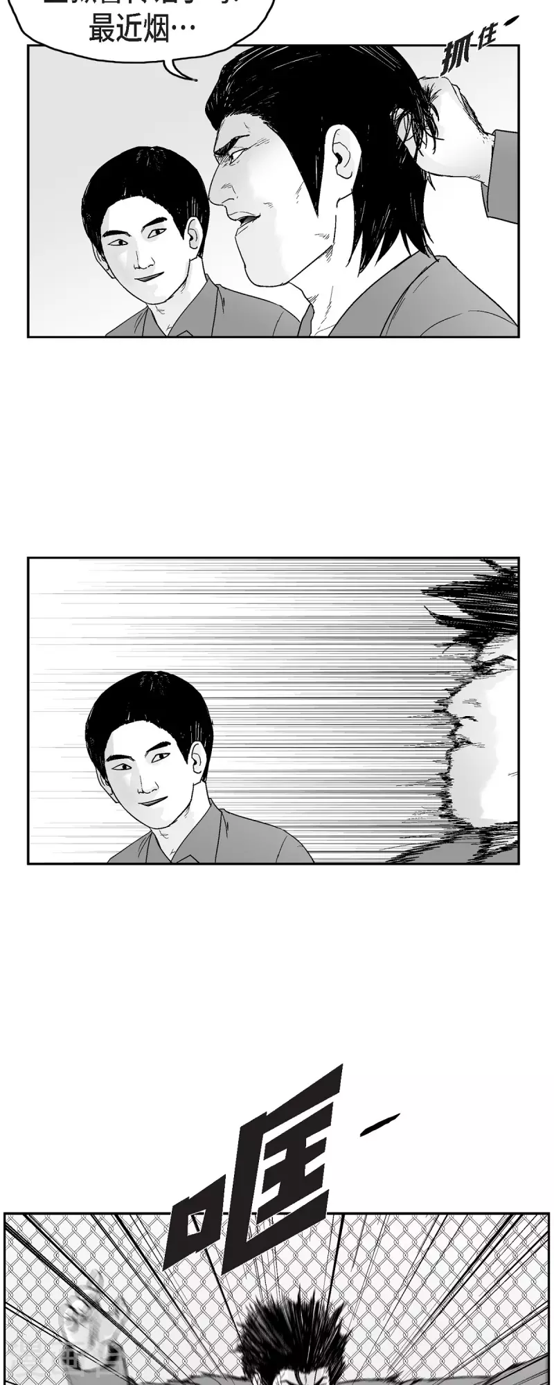 第72话 外传11-第73话