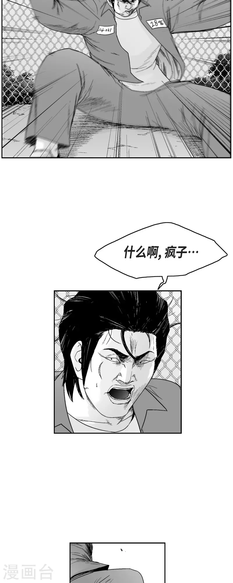 第72话 外传11-第73话
