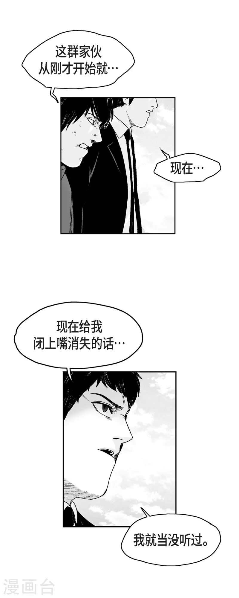 第72话 外传11-第73话