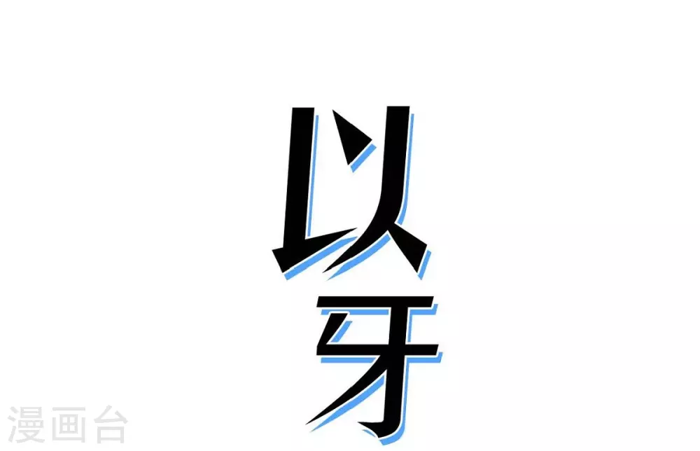 第8话 跳楼(1/2)-第9话