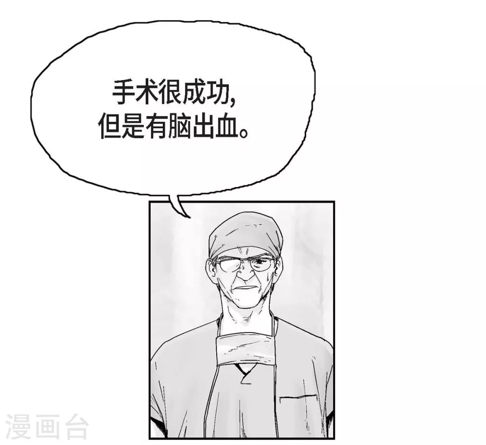 第8话 跳楼(1/2)-第9话