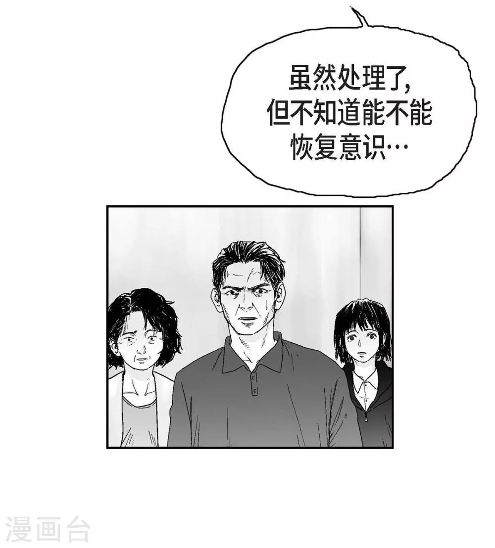 第8话 跳楼(1/2)-第9话