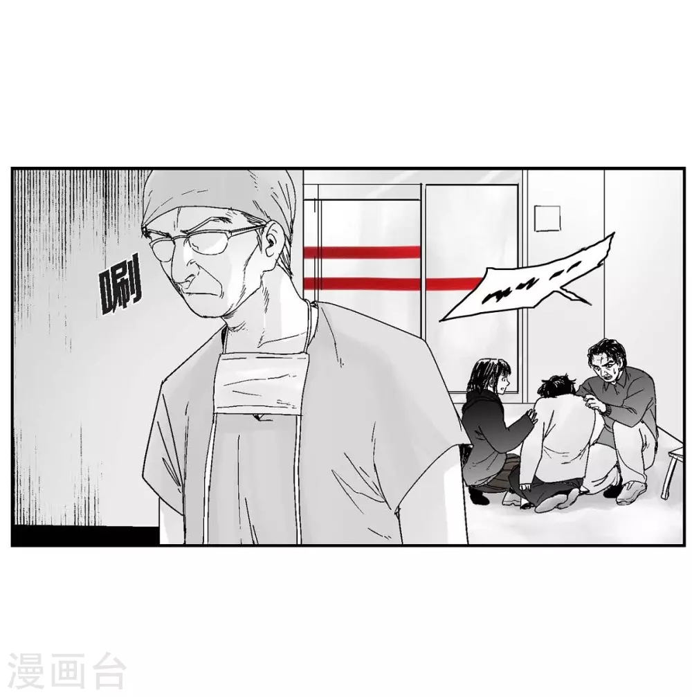 第8话 跳楼(1/2)-第9话