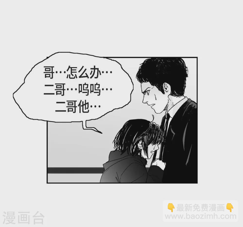 第8话 跳楼(1/2)-第9话