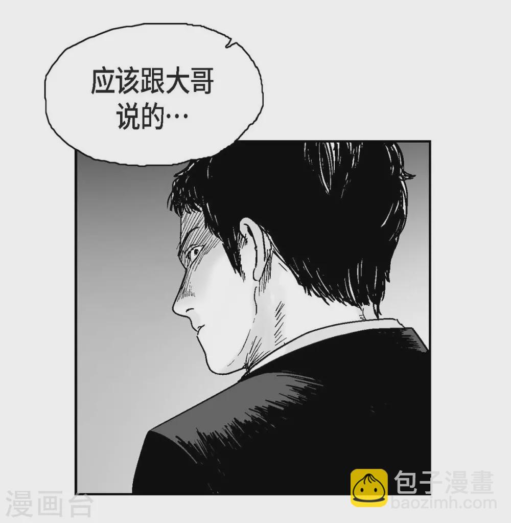 第8话 跳楼(1/2)-第9话
