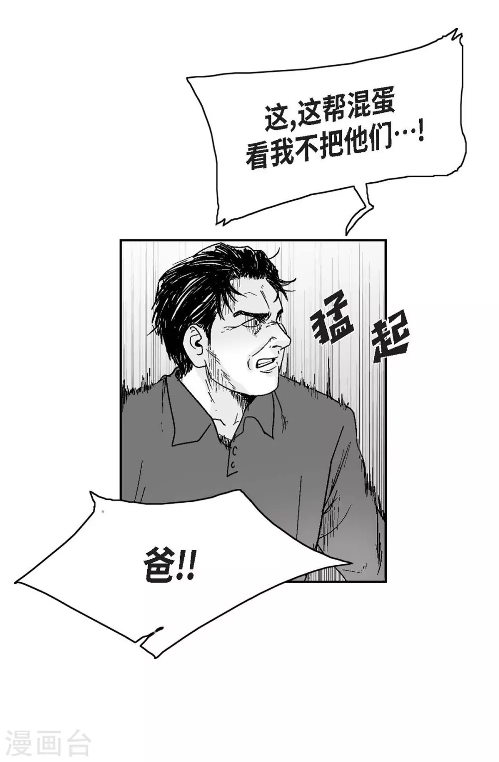 第8话 跳楼(1/2)-第9话