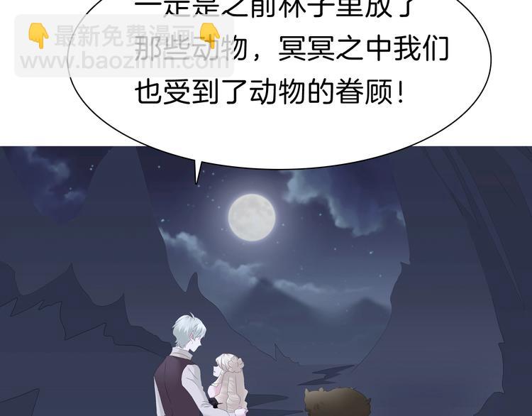 第100话  不怕(1/2)-第103话