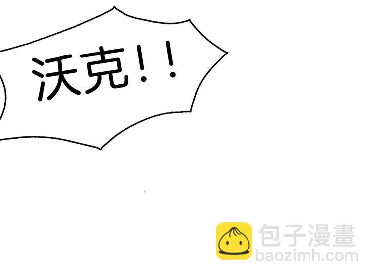 番外  甜蜜生活(1/2)-第109话