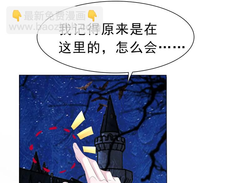 第3话 误入禁地？(1/4)-第3话