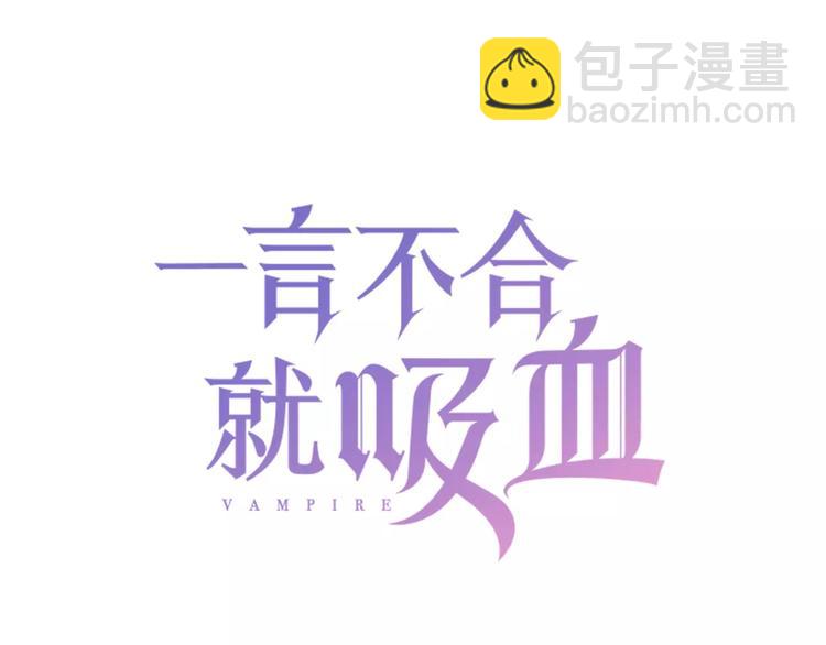 第3话 误入禁地？(1/4)-第3话